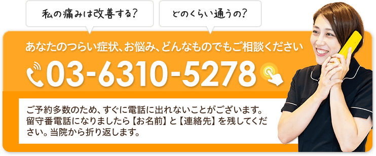 タップで電話する
